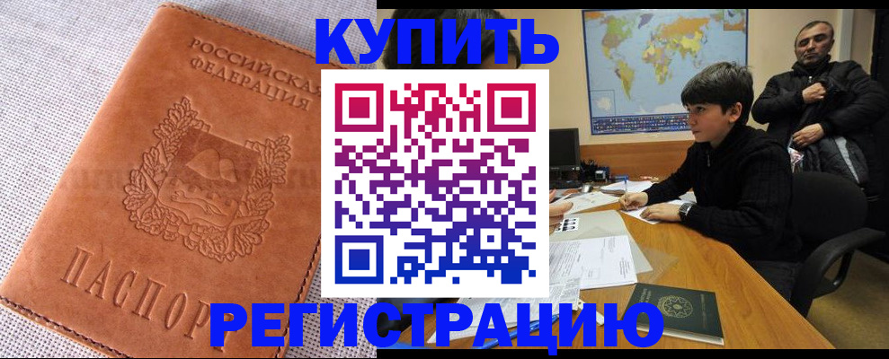прописка от собственника в Приволжске