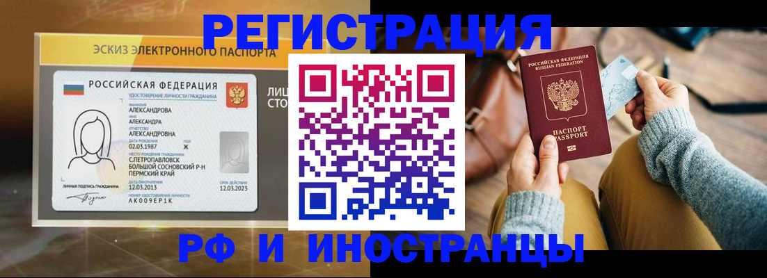 прописка для кредита в Приволжске