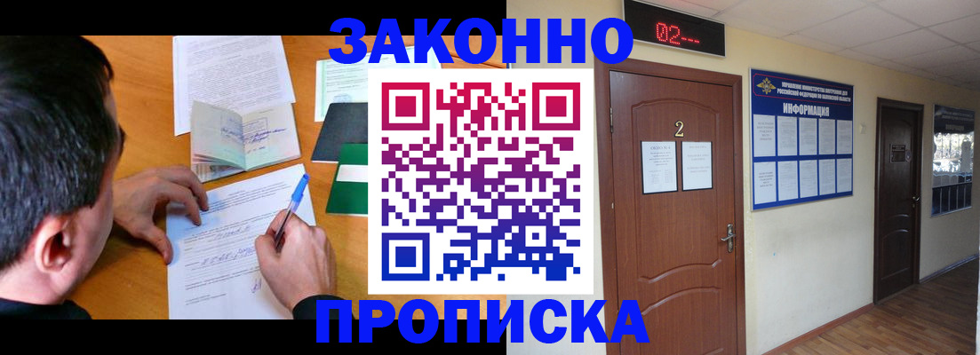 прописка ребенка в Приволжске